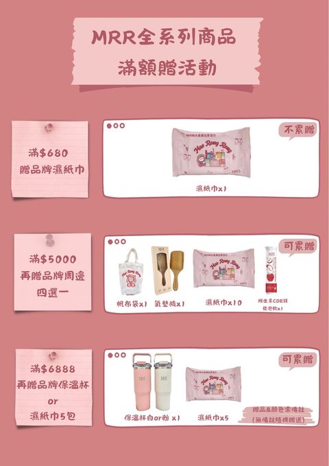 官網贈品
