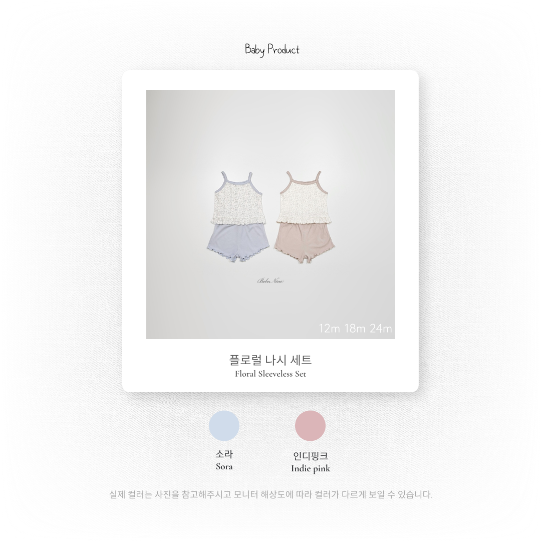 1_2 플로럴나시세트_색상