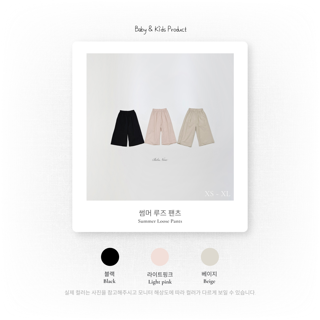 1_2 썸머루즈팬츠_색상