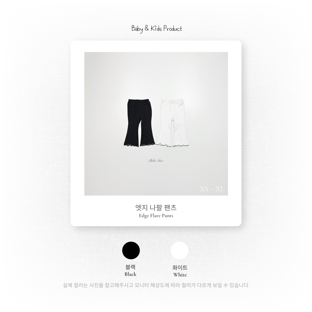 1_2 엣지나팔팬츠_색상