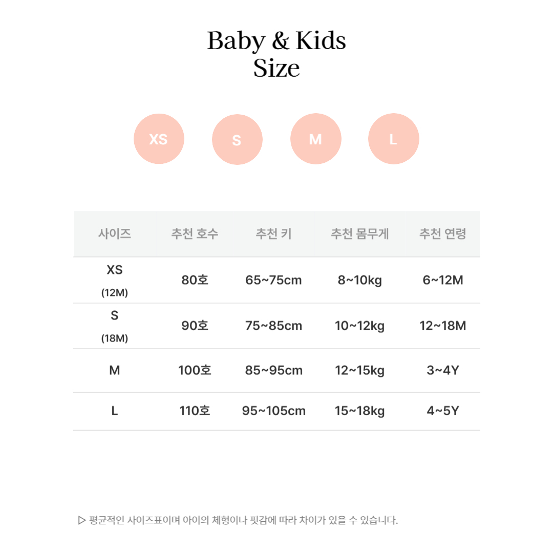 3_3_사이즈_Baby & Kids