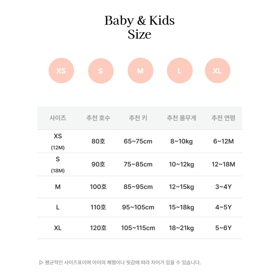 3_3_사이즈_Baby & Kids