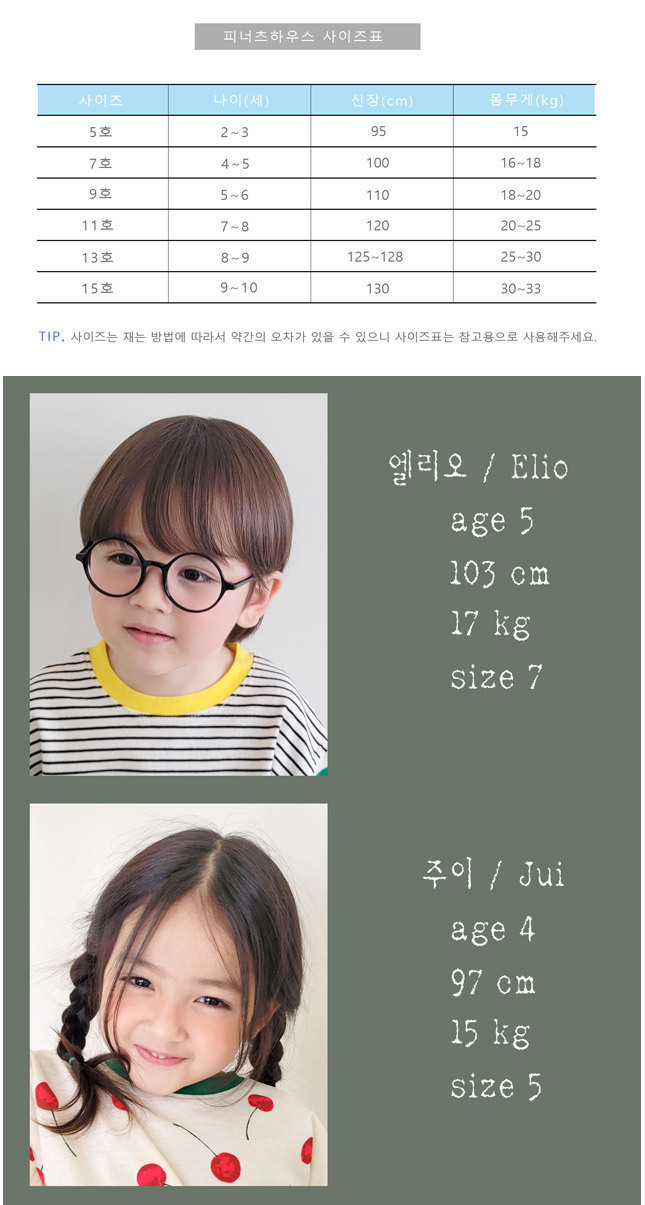 Peanuts-Korean-Children-Fashion-Brand-magicofchildhood-4573557MPT2-large2