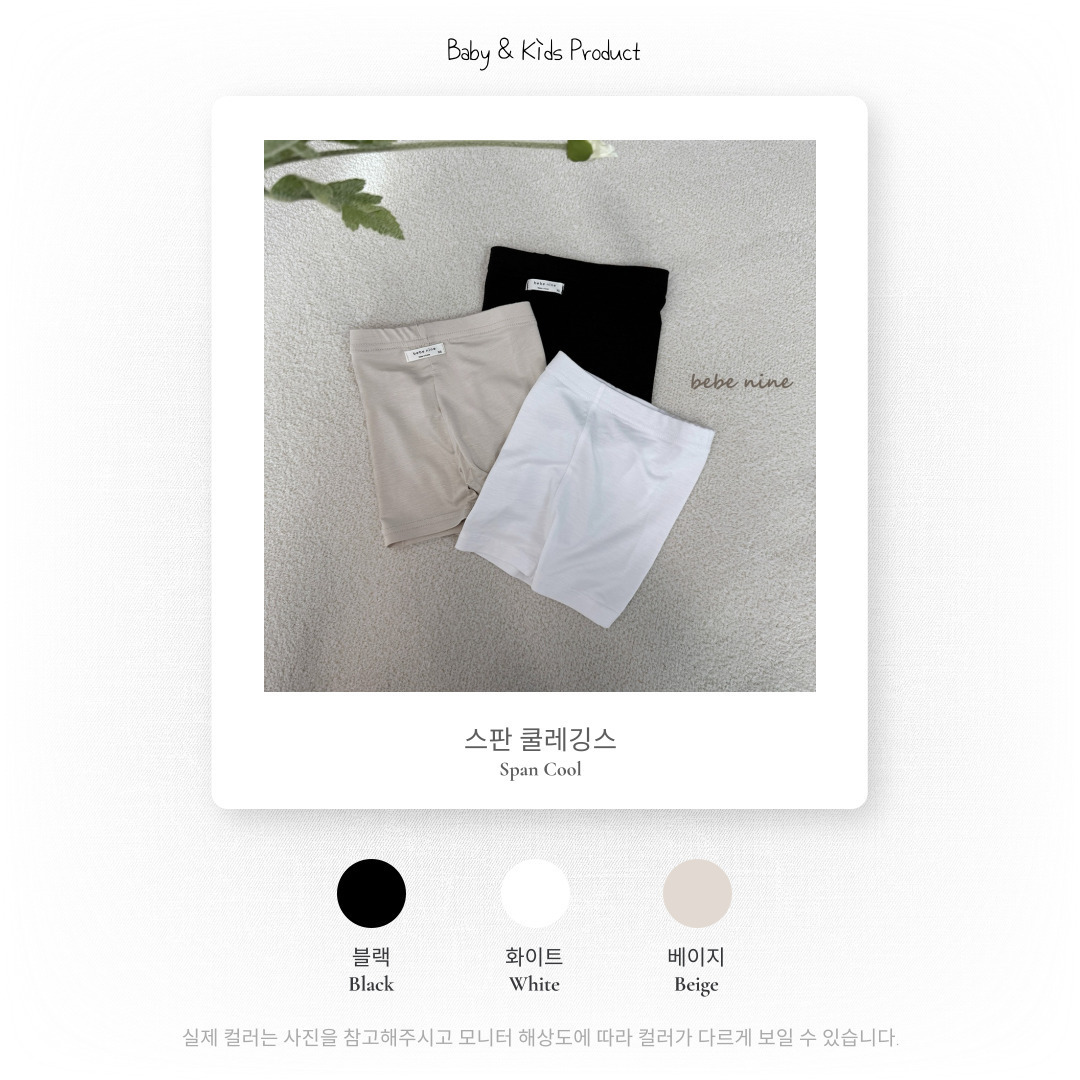 3_1 스판 쿨레깅스_색상