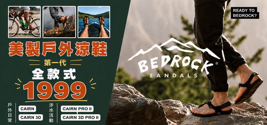  | Trail Corner Outdoors 萬勁戶外