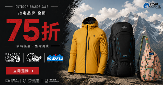  | Trail Corner Outdoors 萬勁戶外
