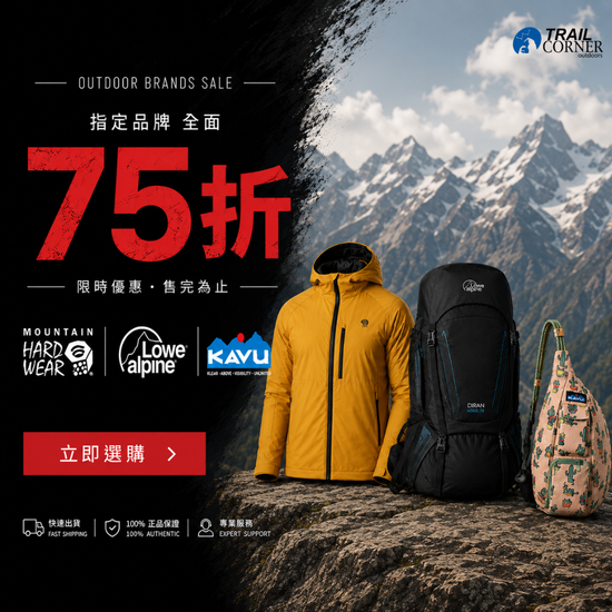  | Trail Corner Outdoors 萬勁戶外
