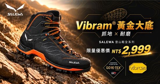  | Trail Corner Outdoors 萬勁戶外