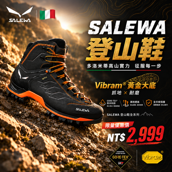  | Trail Corner Outdoors 萬勁戶外