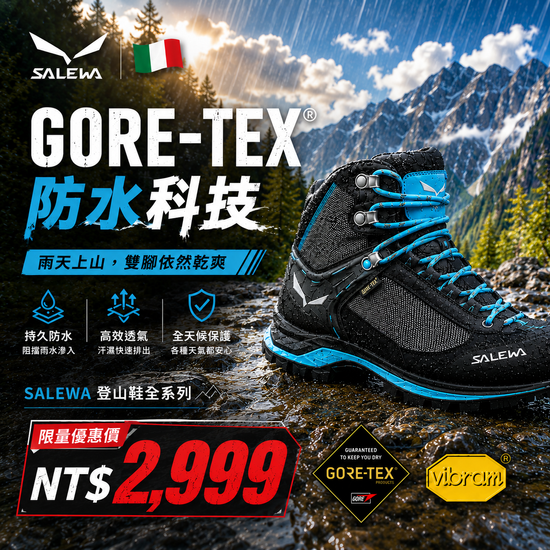  | Trail Corner Outdoors 萬勁戶外