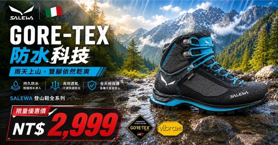  | Trail Corner Outdoors 萬勁戶外