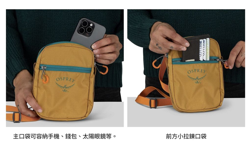 Osprey Daylite Small Crossbody 收納手機示意（卡其色示意）