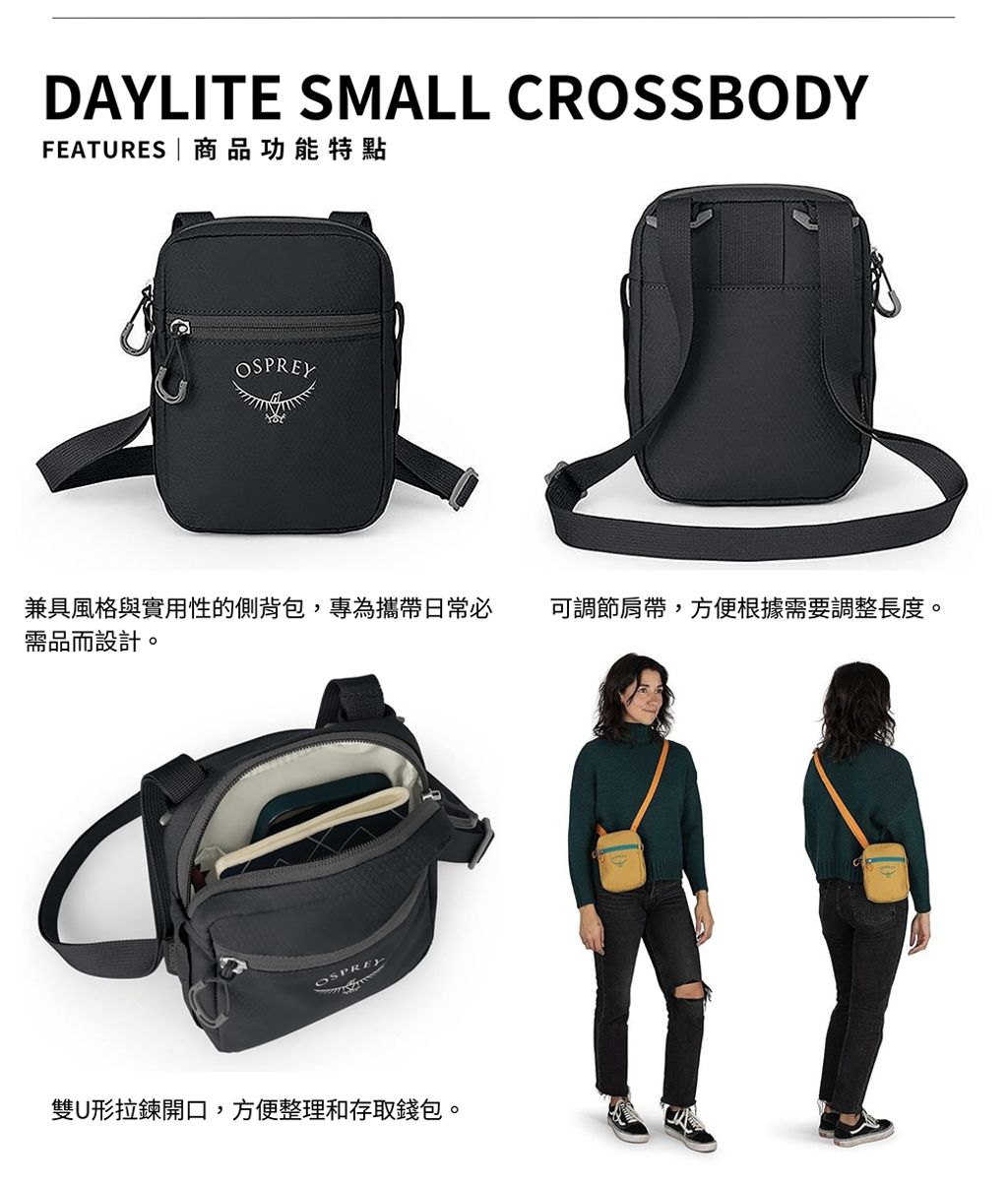 Osprey Daylite Small Crossbody 功能標註圖 商品特點