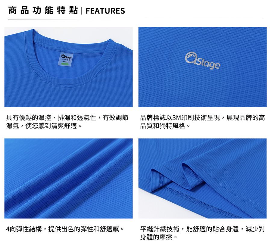 【AStage】Cypress 透氣快乾短袖排汗運動上衣 男 天藍 (A11202-0020)|Polygiene 銀離子機能運動上衣 功能特點
