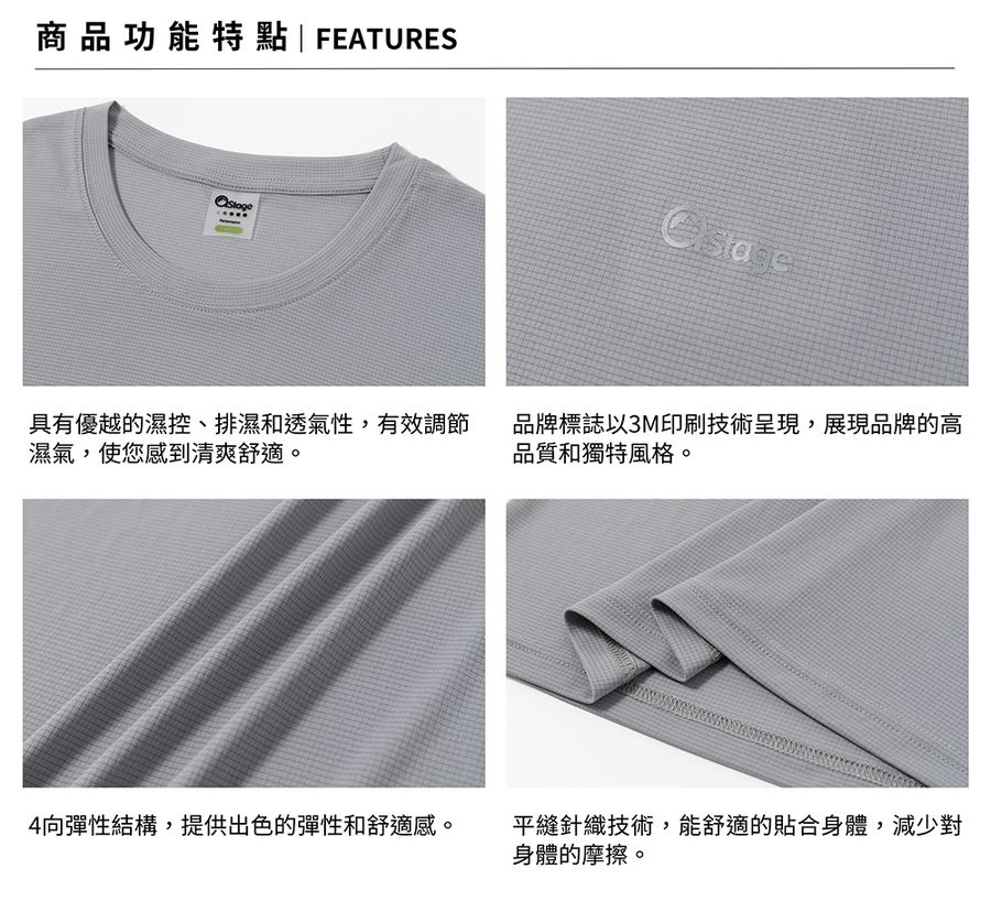 【AStage】Cypress 透氣快乾短袖排汗運動上衣 男 鐵灰 (A11202-0020)|Polygiene 銀離子機能運動上衣 功能特點