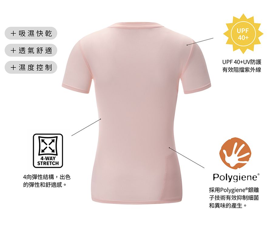 【AStage】Buff 透氣快乾短袖排汗衣 女 高斯粉 (A21202-0027)|Polygiene 銀離子機能運動上衣 機能說明