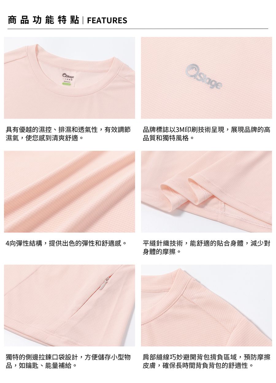 【AStage】Buff 透氣快乾短袖排汗衣 女 高斯粉 (A21202-0027)|Polygiene 銀離子機能運動上衣 功能特點