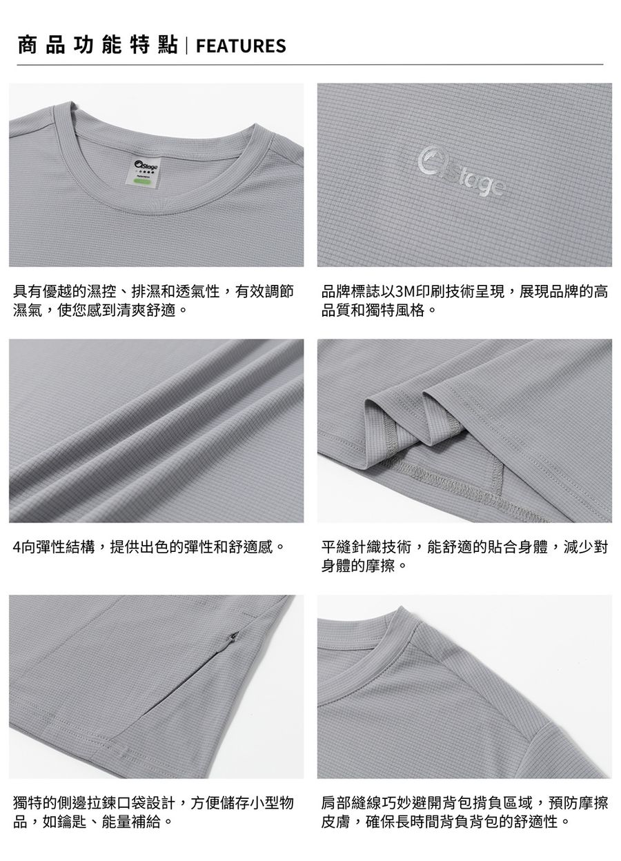 【AStage】Buff 透氣快乾短袖排汗衣 男 鐵灰 (A11202-0021)|Polygiene 銀離子機能運動上衣 功能特點