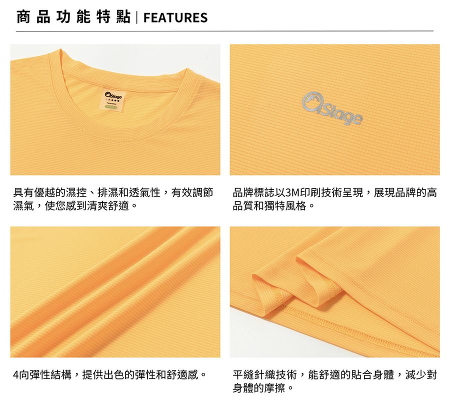 【AStage】Cypress 透氣快乾短袖排汗運動上衣 男 蜂蜜橘|Polygiene 銀離子機能運動上衣 功能特點