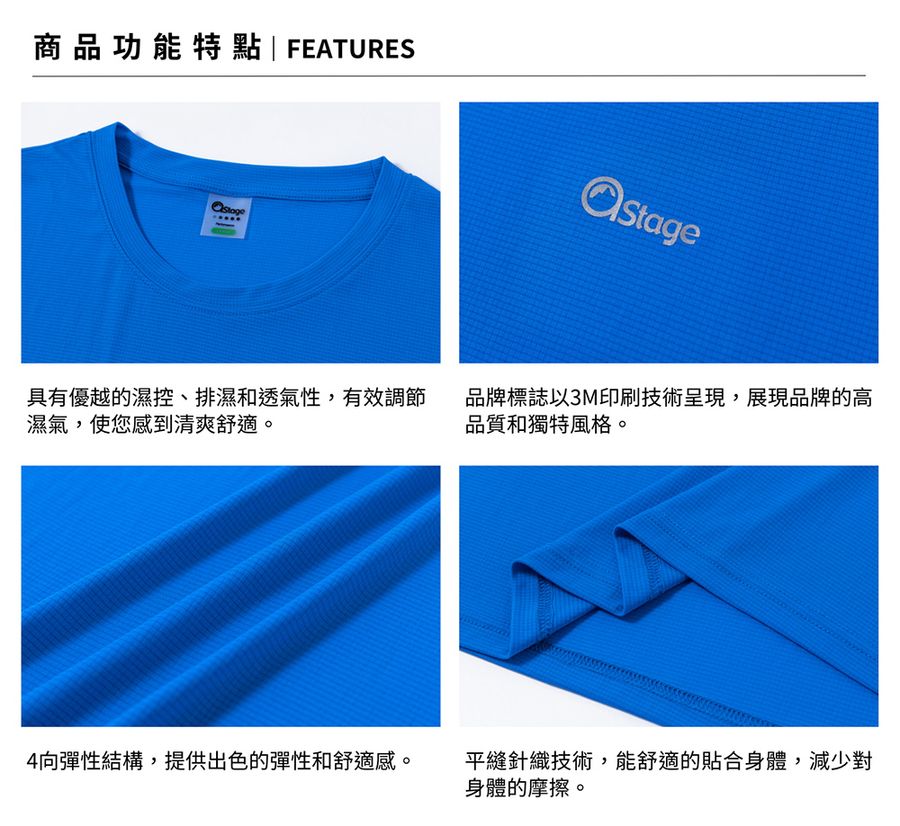【AStage】Cypress 透氣快乾長袖排汗運動上衣 男 天藍 (A11202-0022)|Polygiene 銀離子機能運動上衣 功能特點
