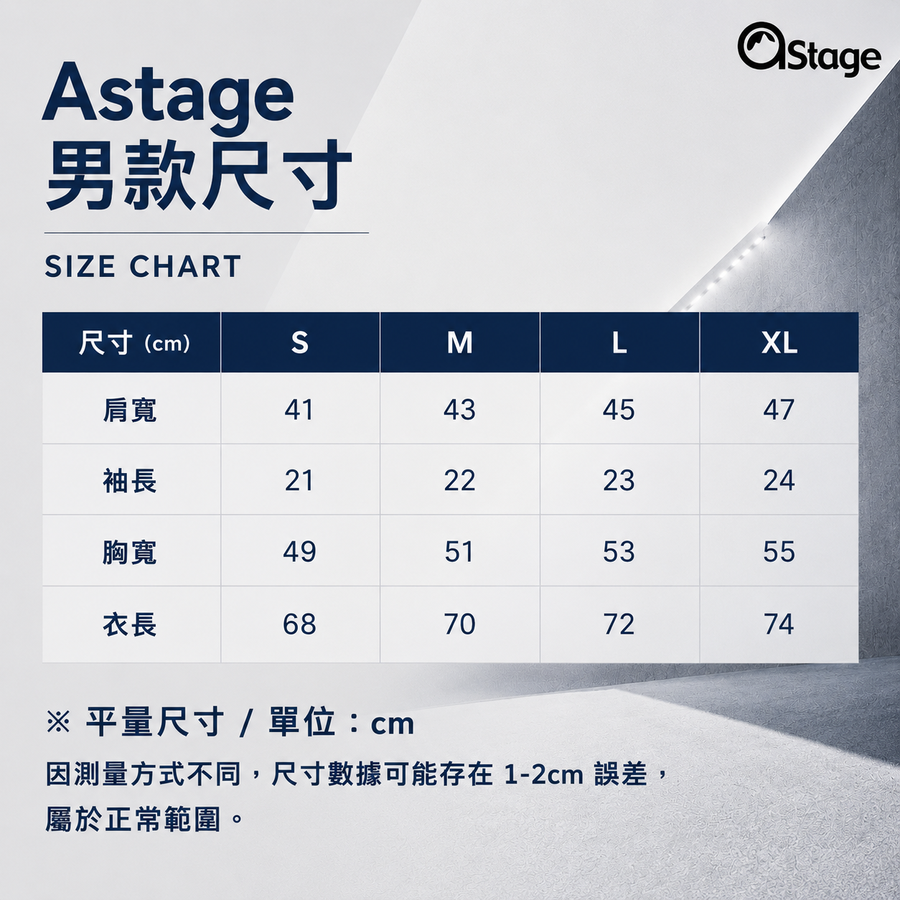 【AStage】City T-Shirt 男款機能短袖上衣 | 城市日常+輕戶外機能 輕量快乾 機能說明