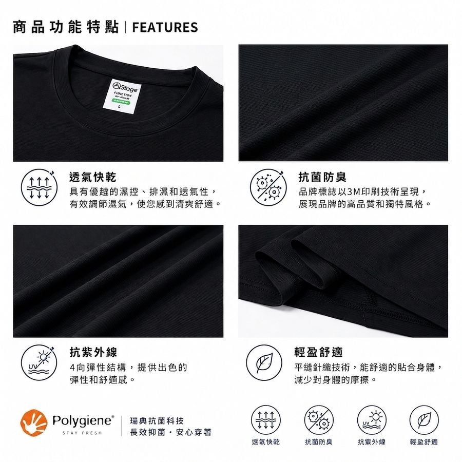【AStage】City T-Shirt 女款機能短袖上衣 | 城市日常+輕戶外機能 輕量快乾 功能特點