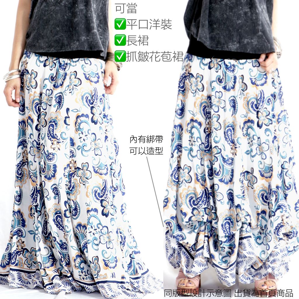 黑頭裙穿法示意圖