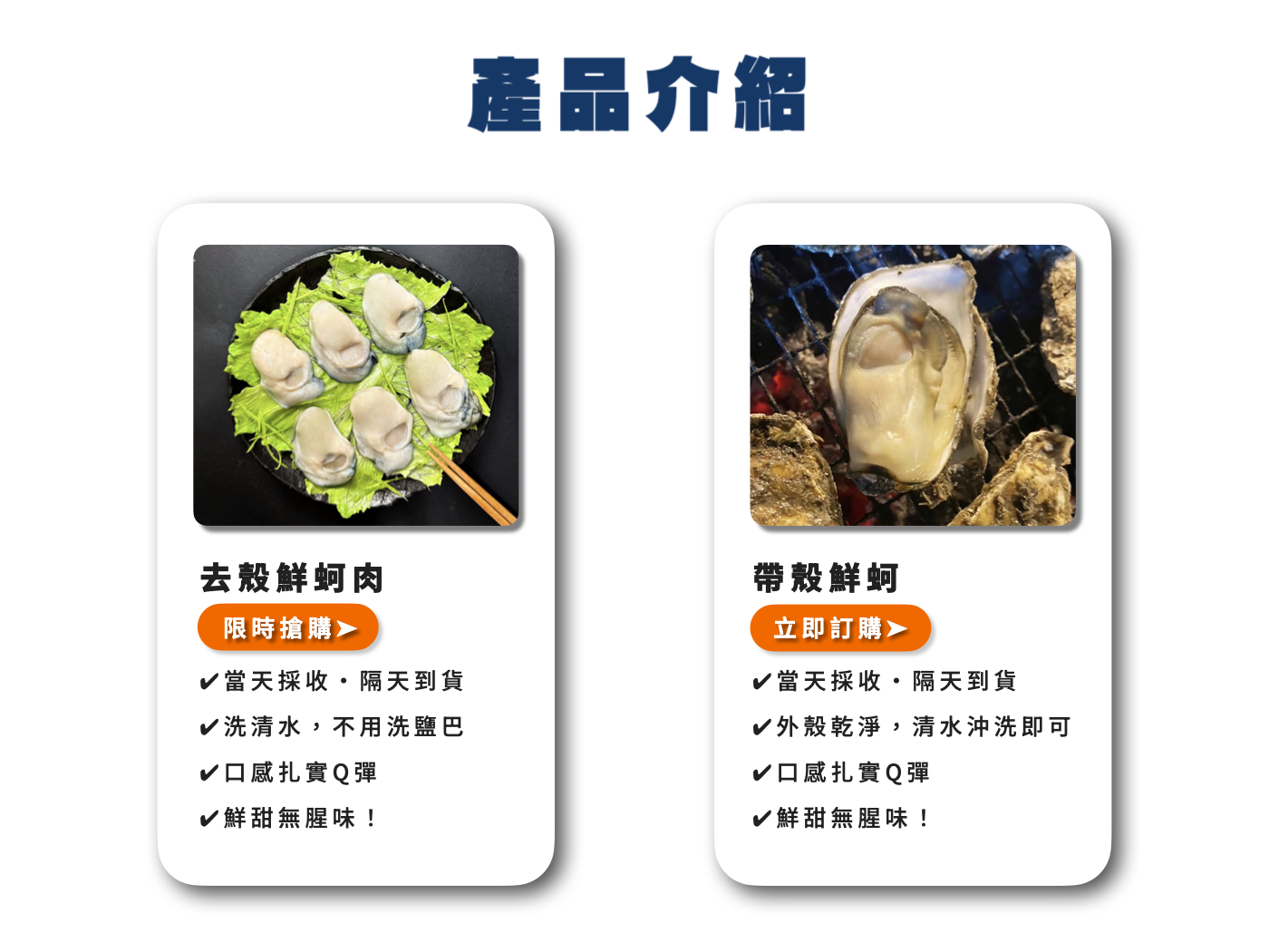 干貝蚵仔大大介紹.002