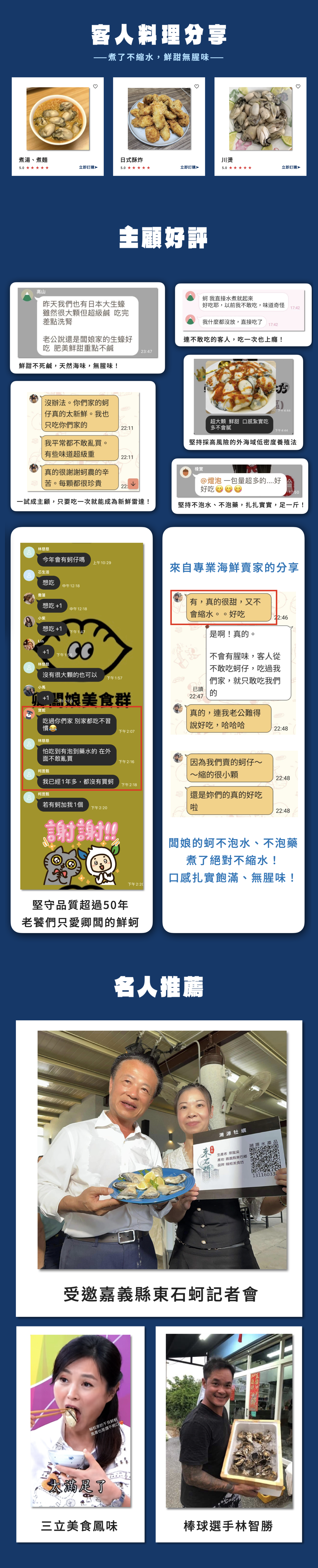 低脂水餃詳細介紹landing page.002