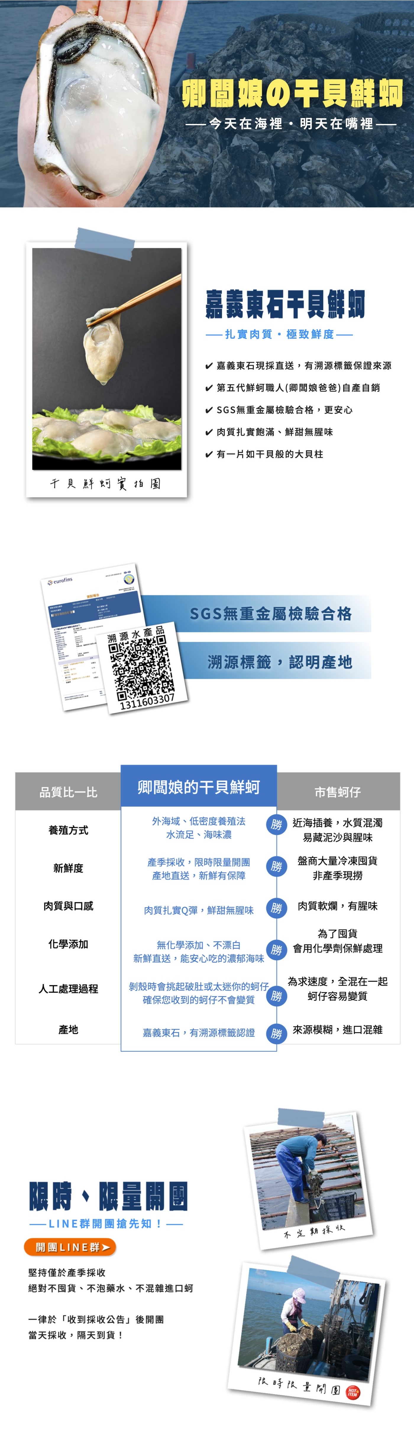 低脂水餃詳細介紹landing page.001