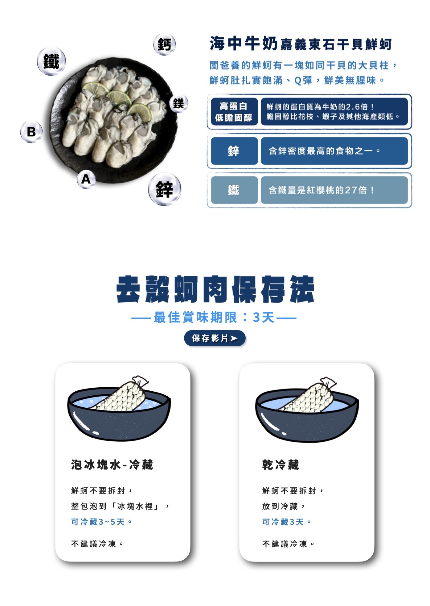 低脂水餃詳細介紹landing page.001