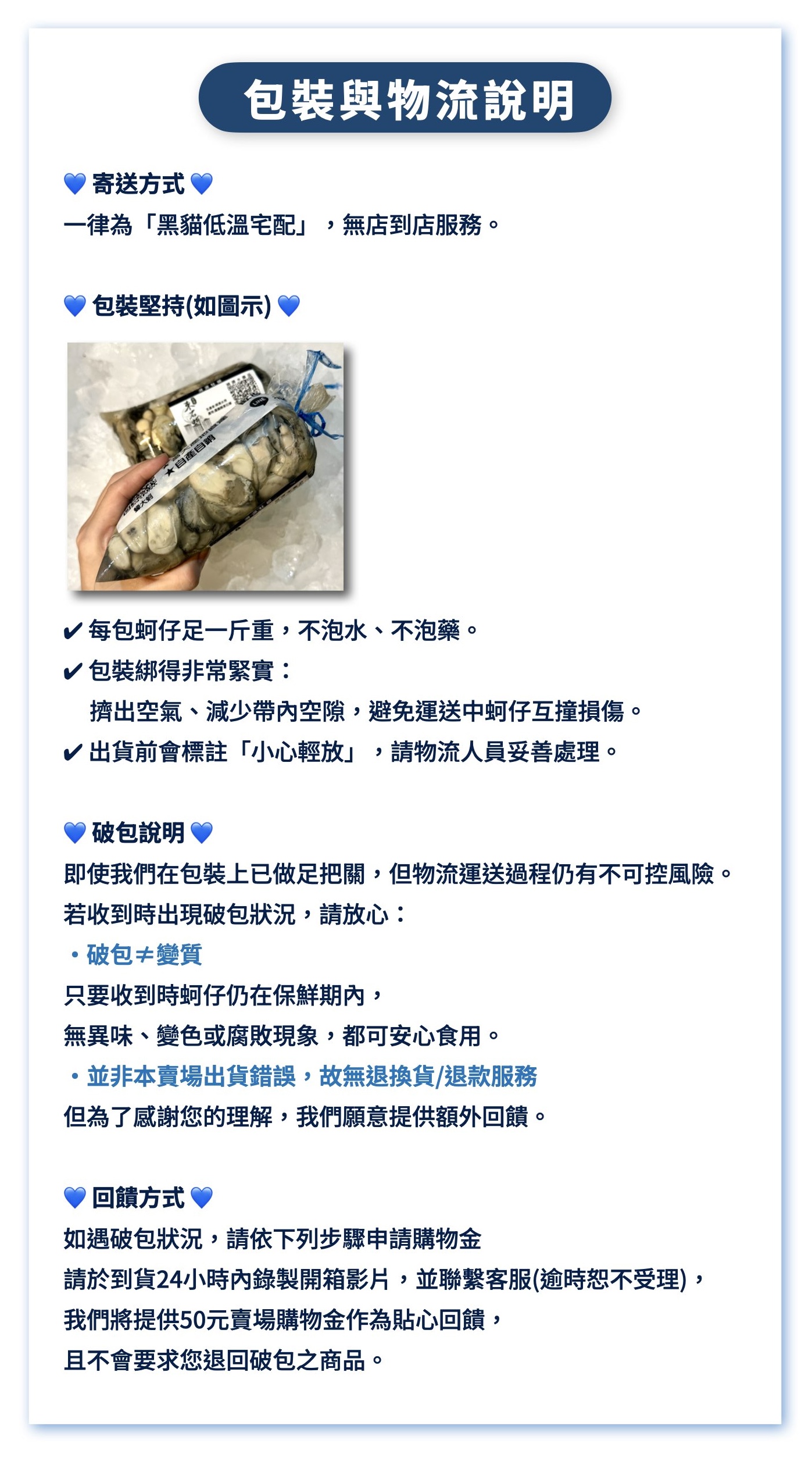 跟團購物須知2025.003