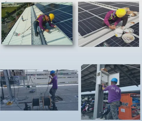 太陽能光電系統施工建置工程