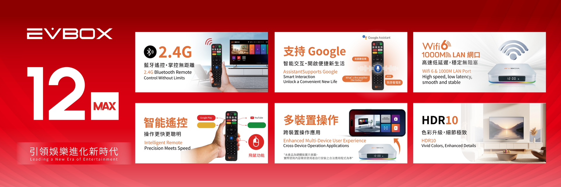 EVBOX易播總代理 | 