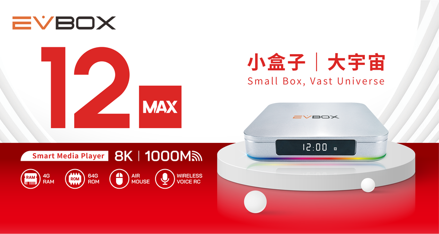 EVBOX易播官方台灣總代理商 | 