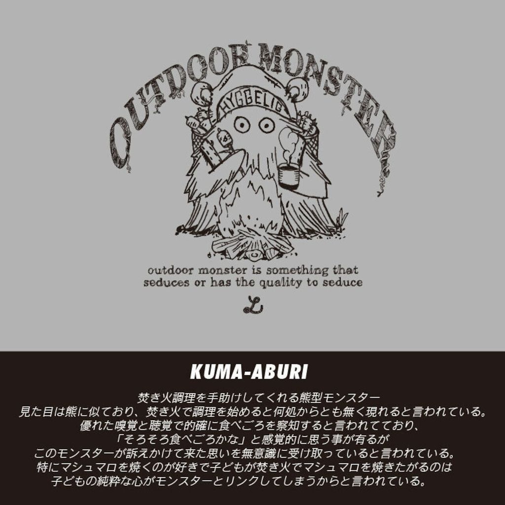 Hyggelig  戶外怪獸T恤胸1分HYGGELIG OUTDOORMONSTER KUMA-ABURI h603-5拷貝