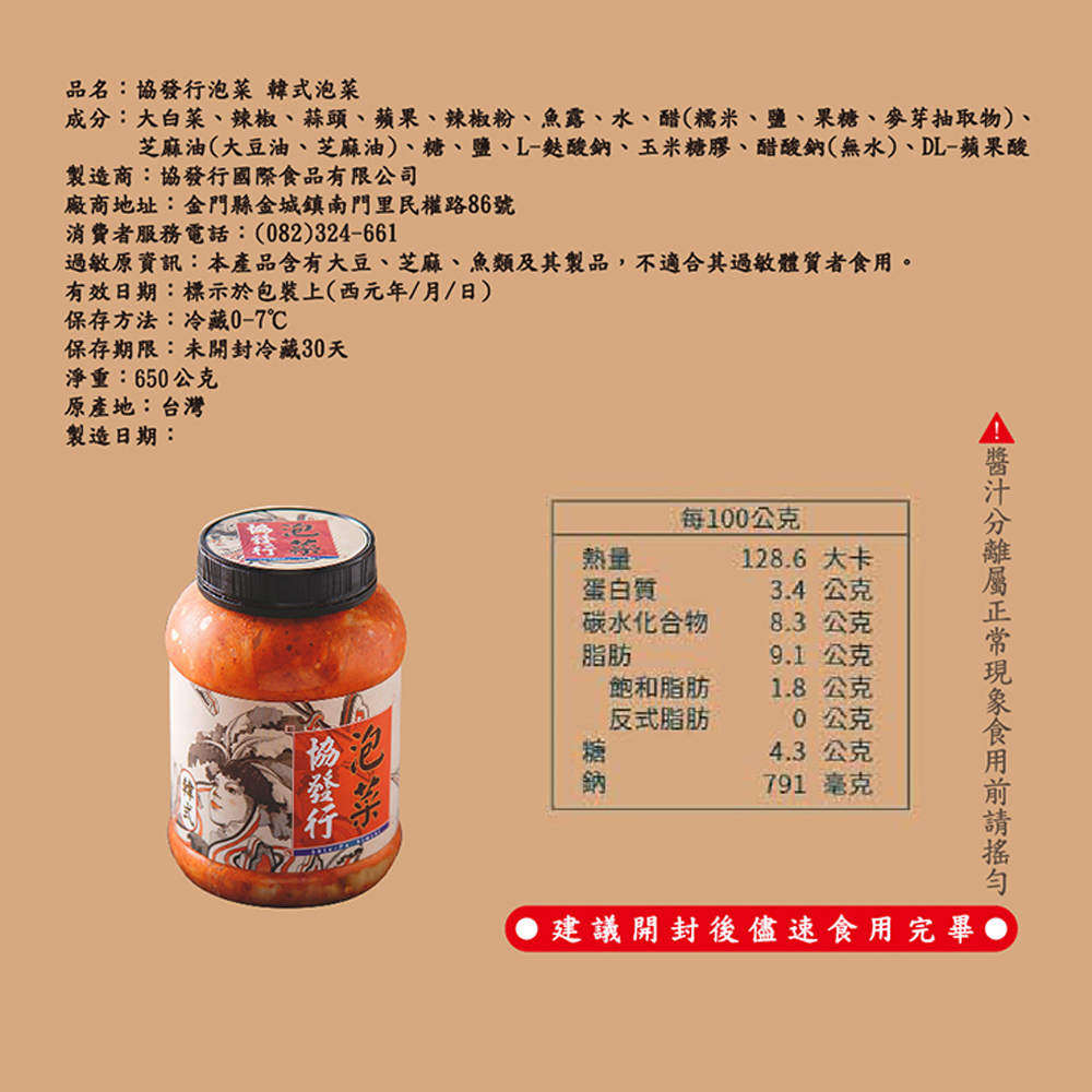 韓式泡菜 商品圖3