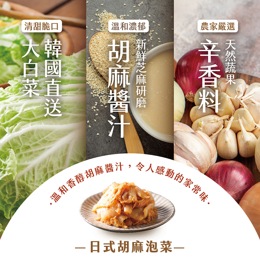 日式胡麻泡菜 商品圖2