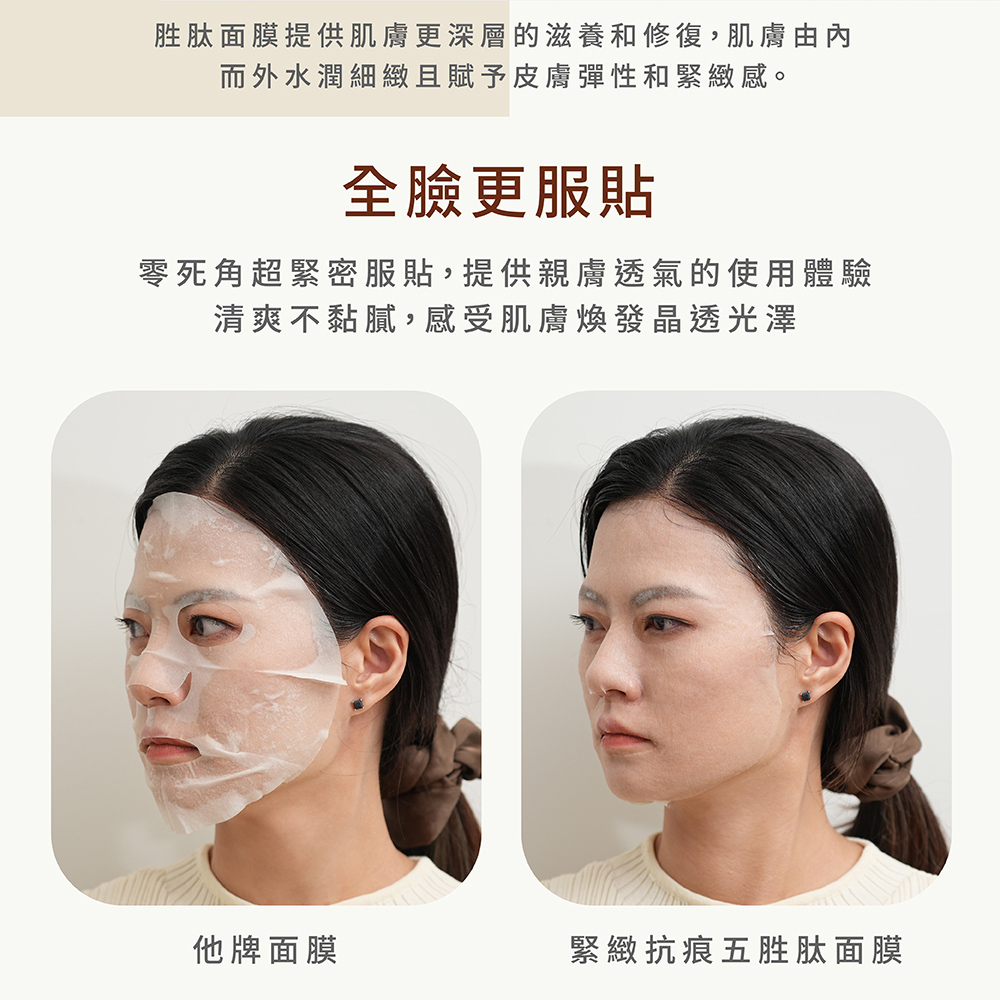 Peptide-mask_6