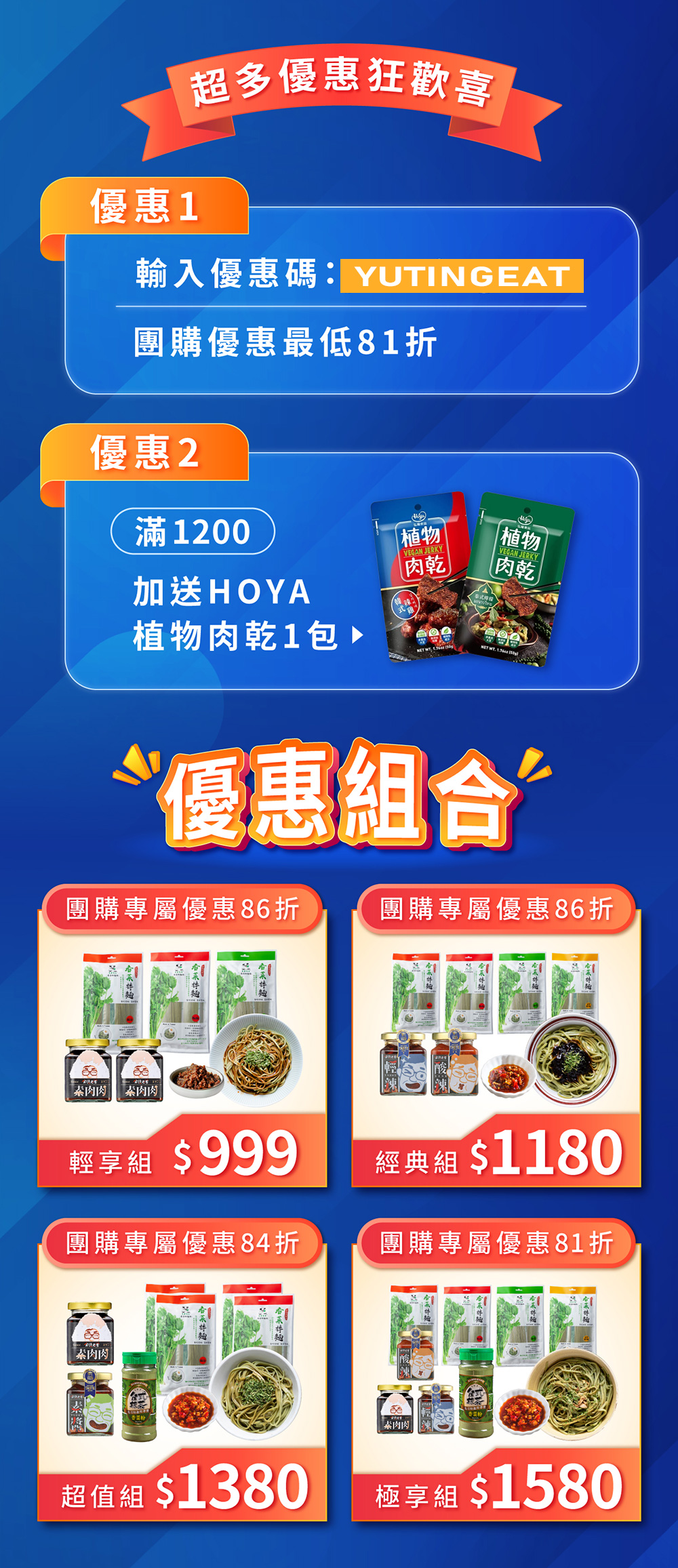妤婷團購優惠BN