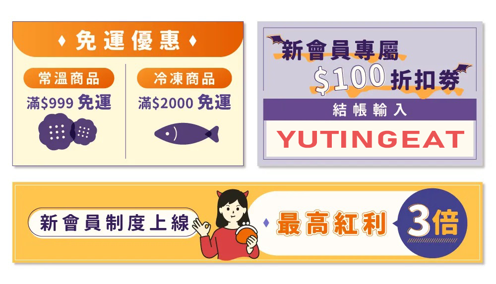 網紅折扣碼_妤婷