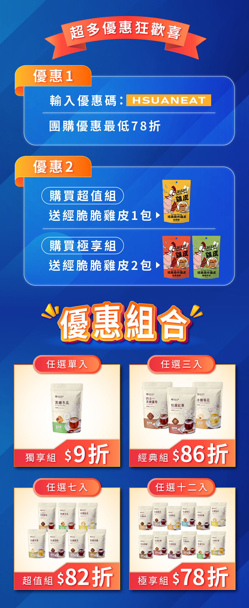 文煊團購BN