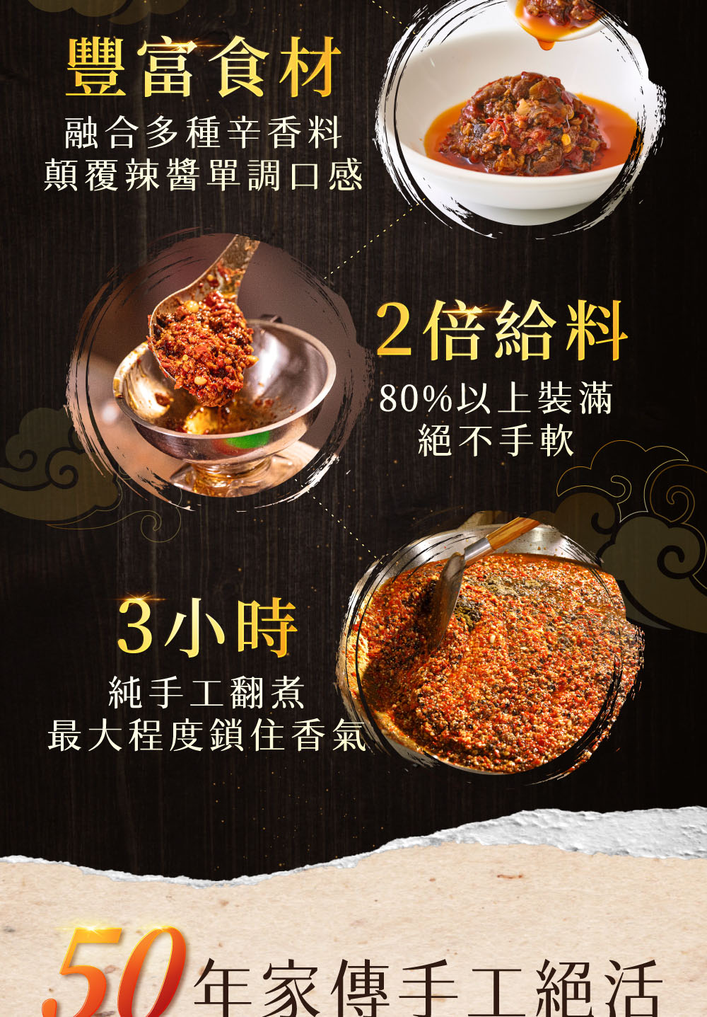 輕辣 完整 (2)