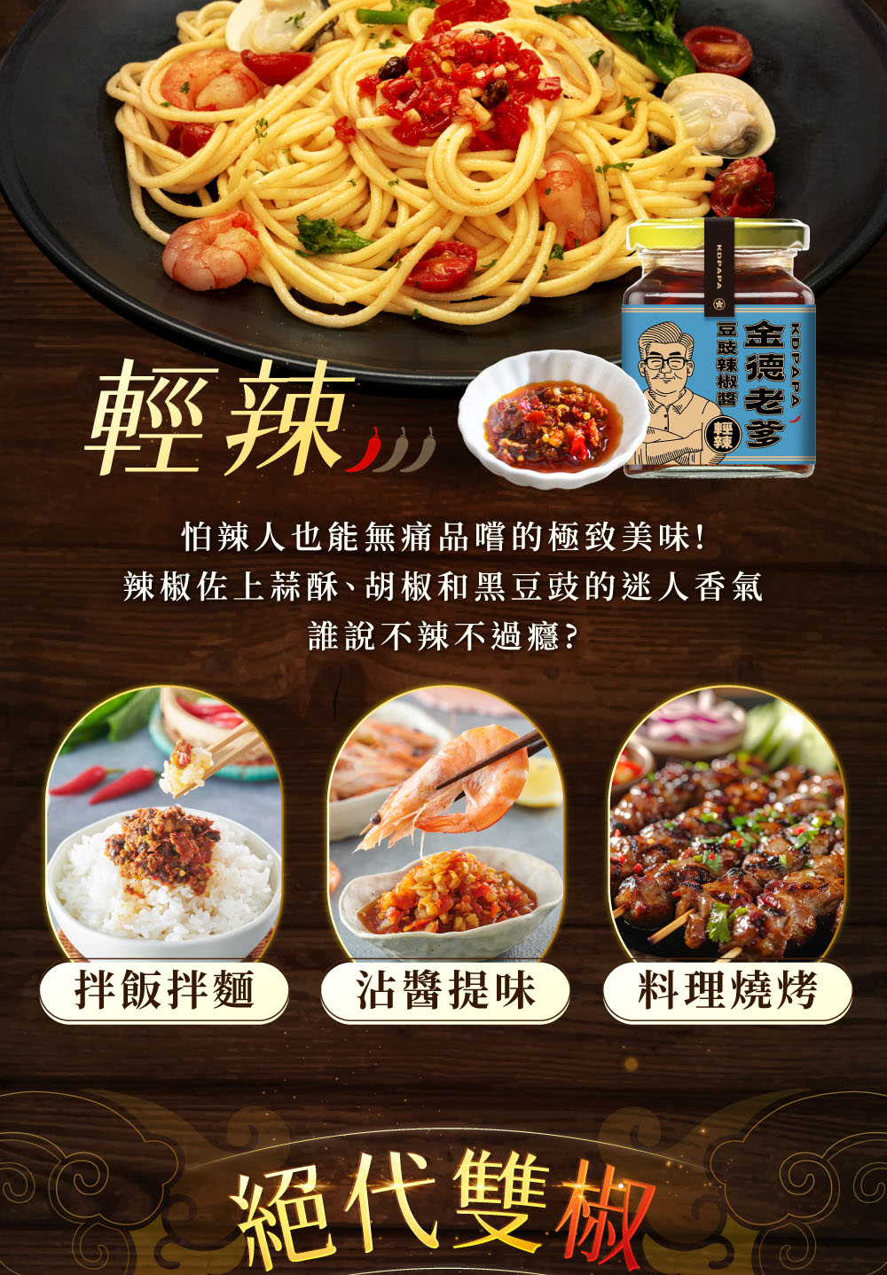 輕辣 完整 (5)