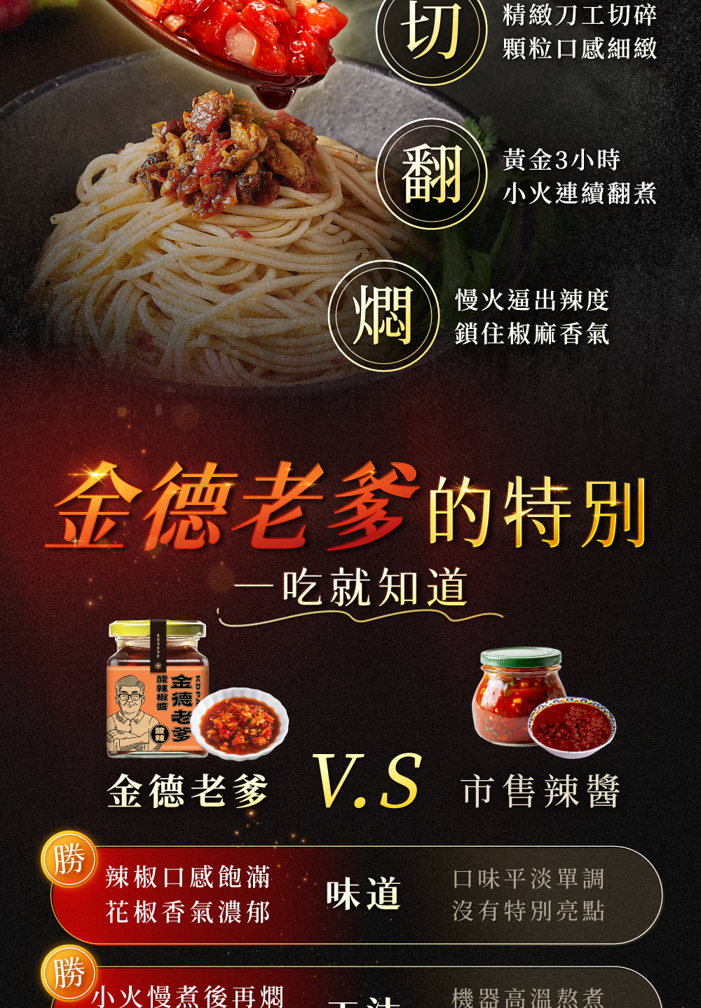 酸辣 完整 (8)