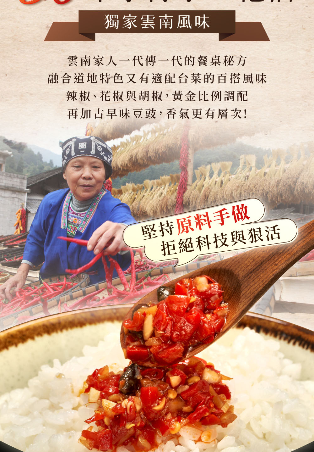 素辣 完整 (3)