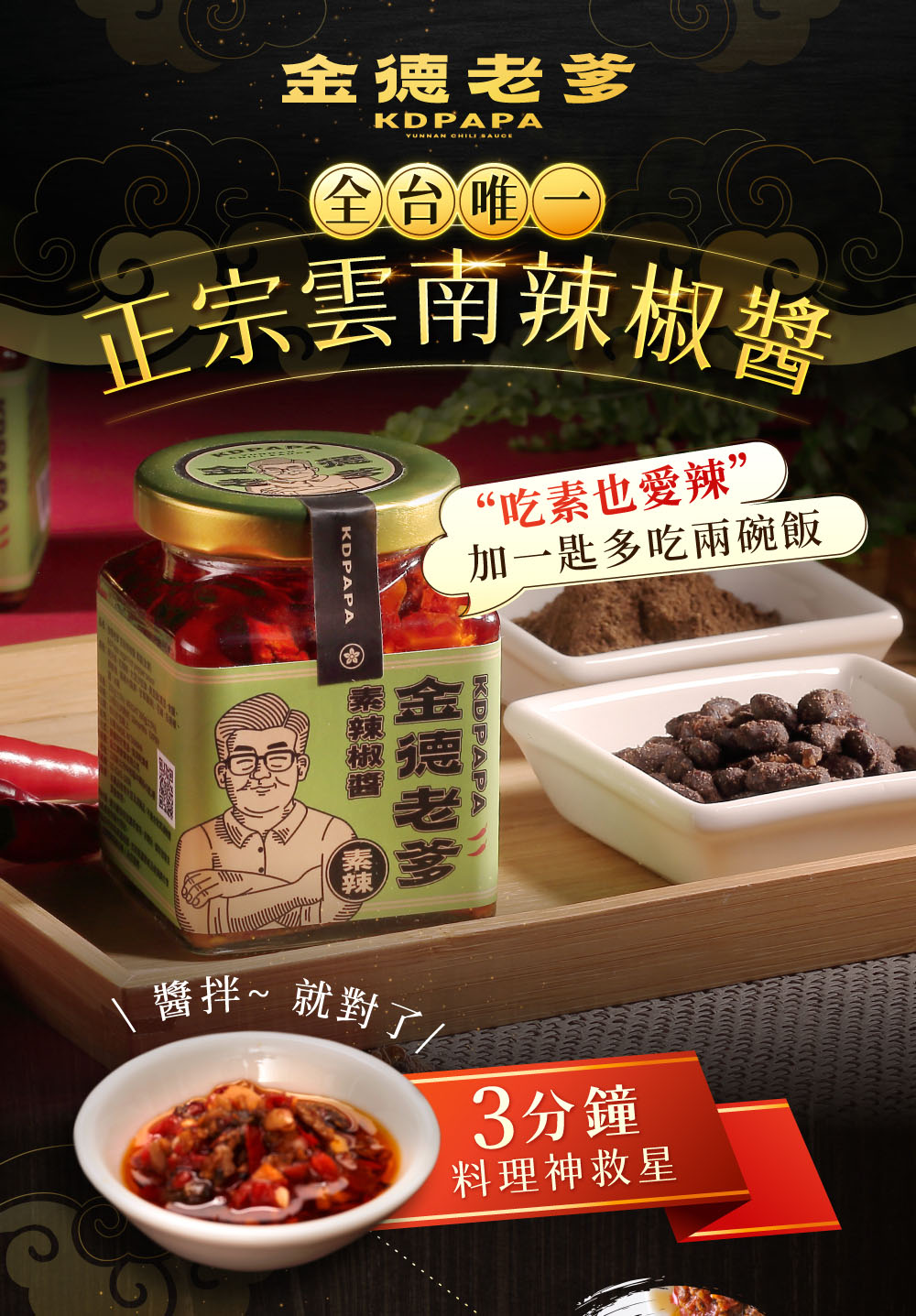 素辣 完整 (1)