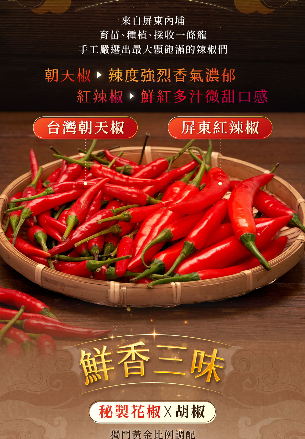 素辣 完整 (6)