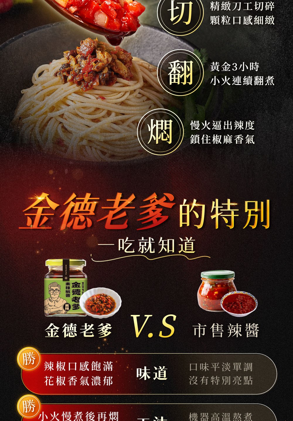素辣 完整 (8)