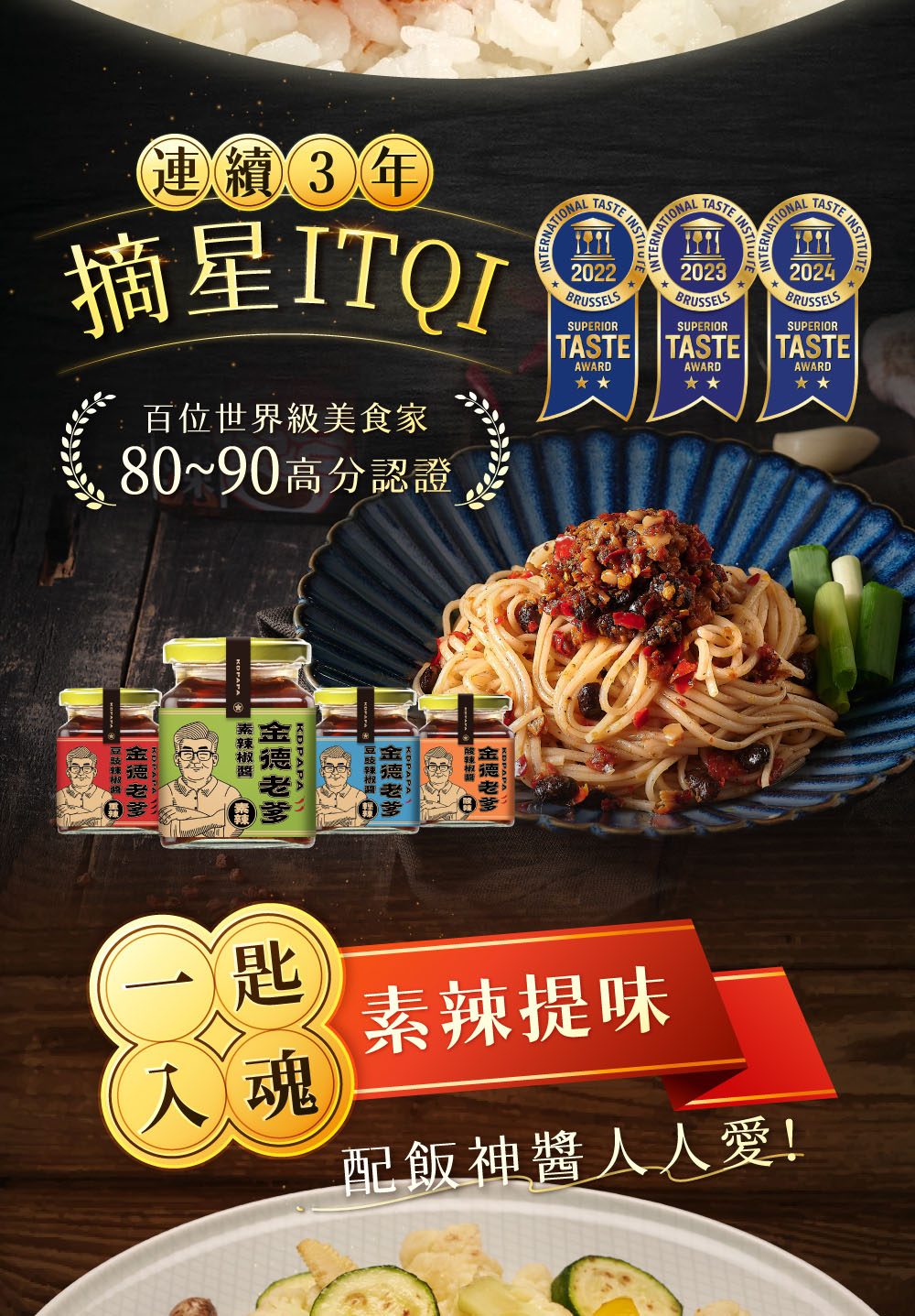 素辣 完整 (4)